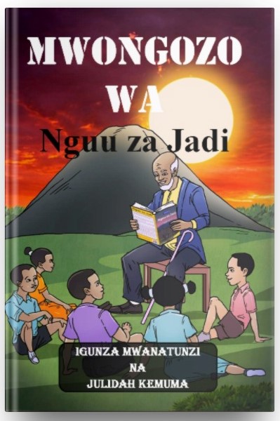 mwongozo wa nguu